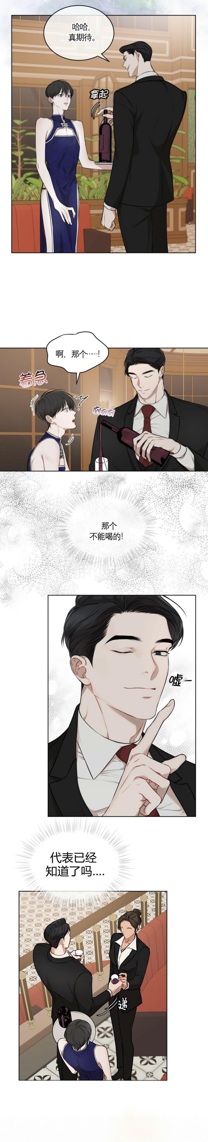 物种起源漫画未删减版韩漫漫画,第54话3图