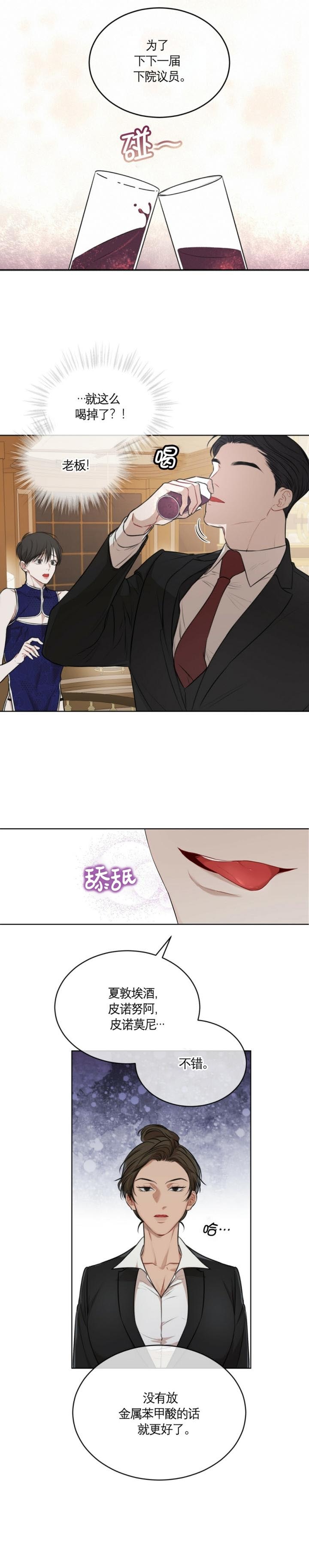 物种起源漫画未删减版韩漫漫画,第54话4图