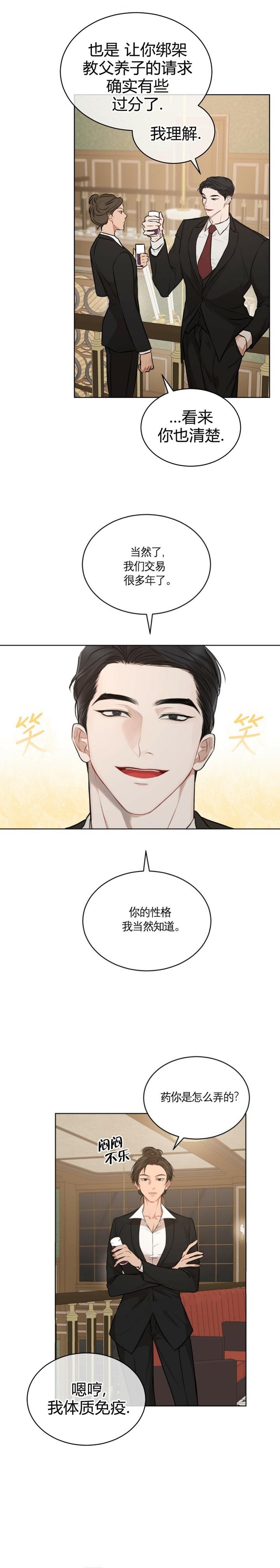 物种起源漫画未删减版韩漫漫画,第54话5图