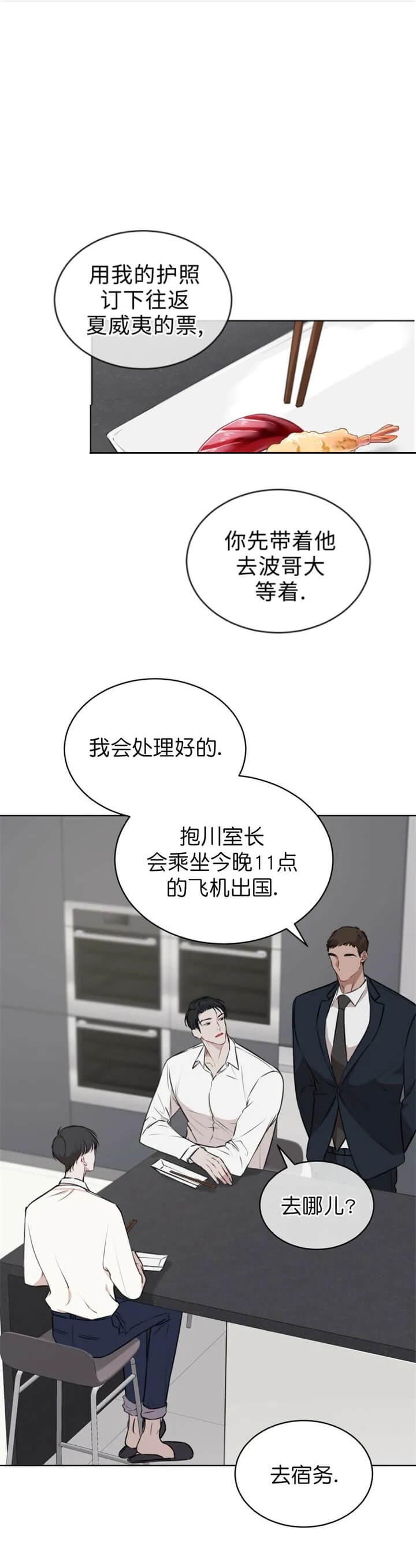 物种起源读书心得漫画,第43话1图