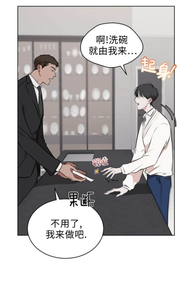 物种起源读书心得漫画,第43话4图