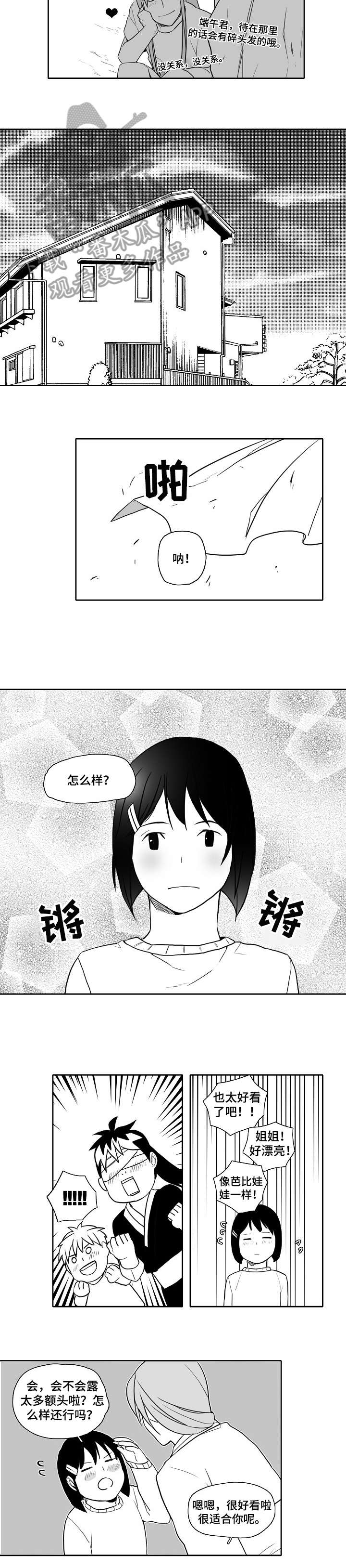第23章：生病2