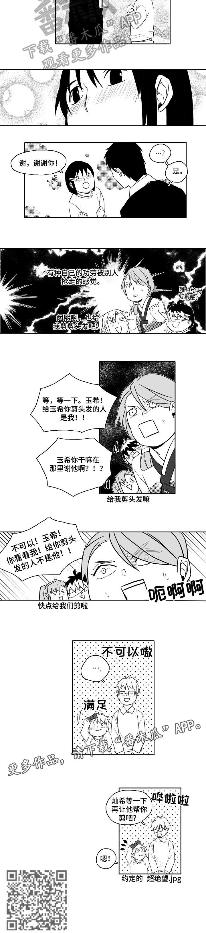 第23章：生病4