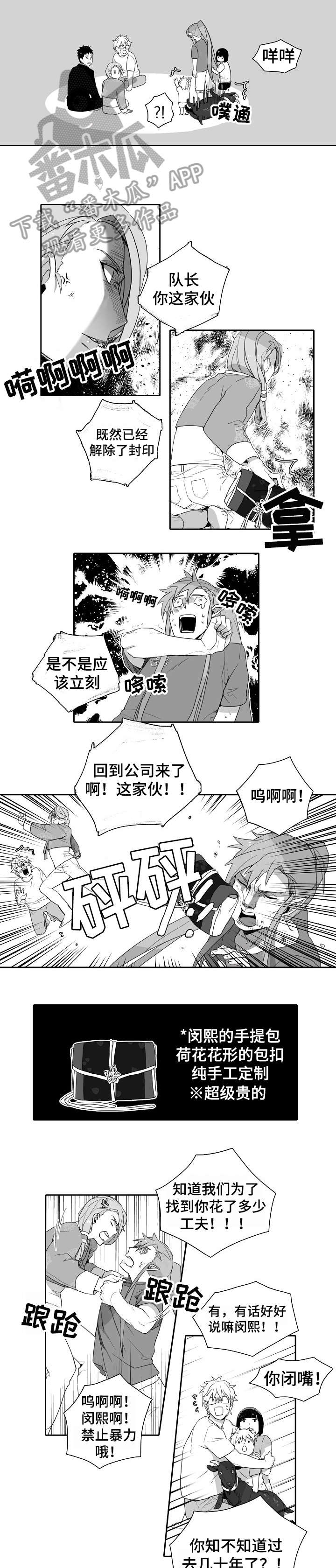 家族精神病遗传基因可以查出来吗漫画,第4章：来客4图