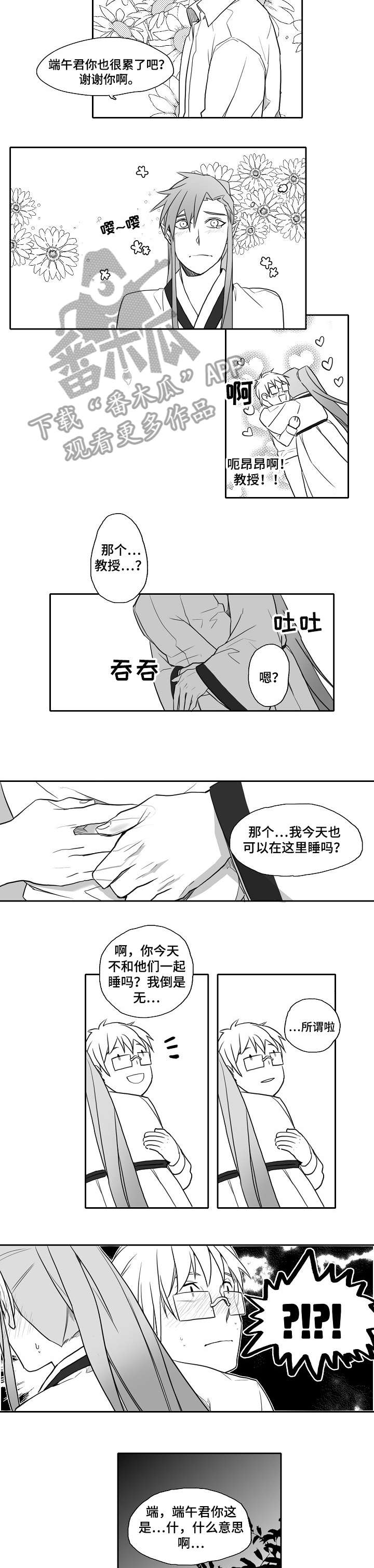 第24章：未来计划书4