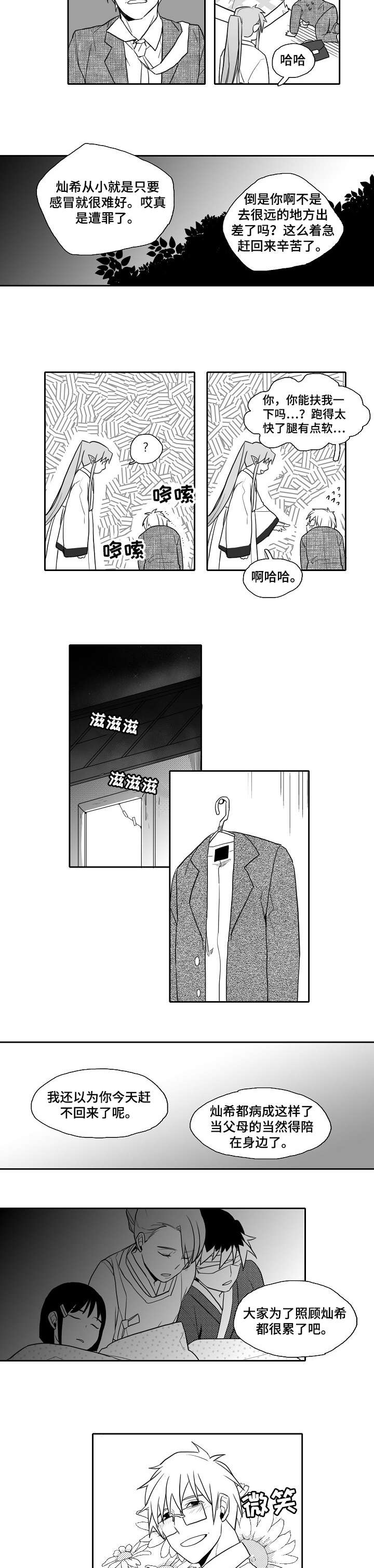 第24章：未来计划书3