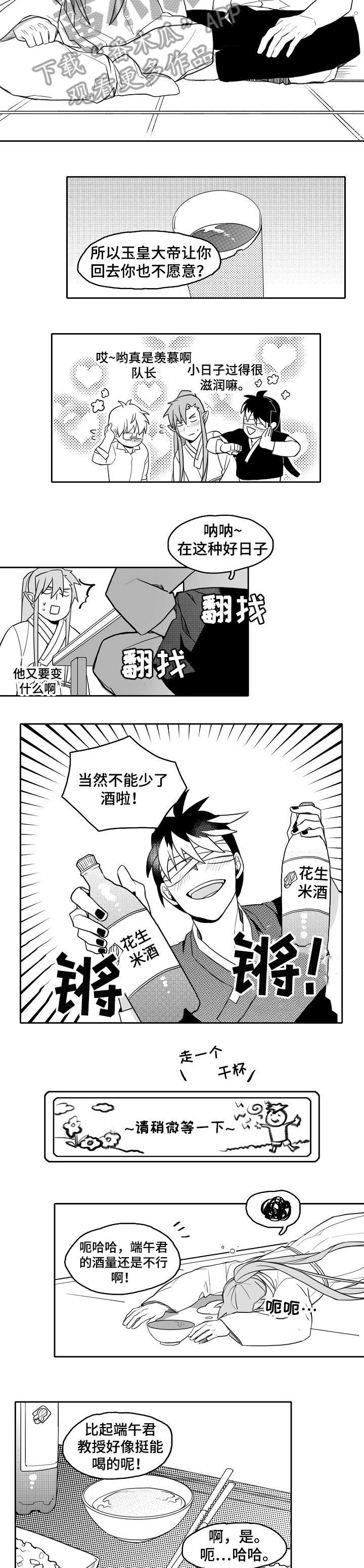 第21章：乱子4