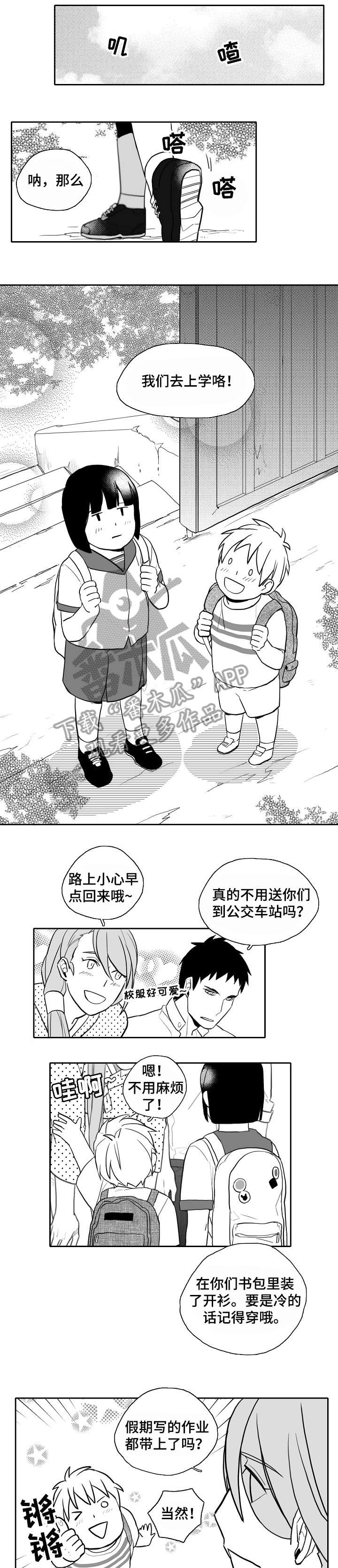 第21章：乱子0