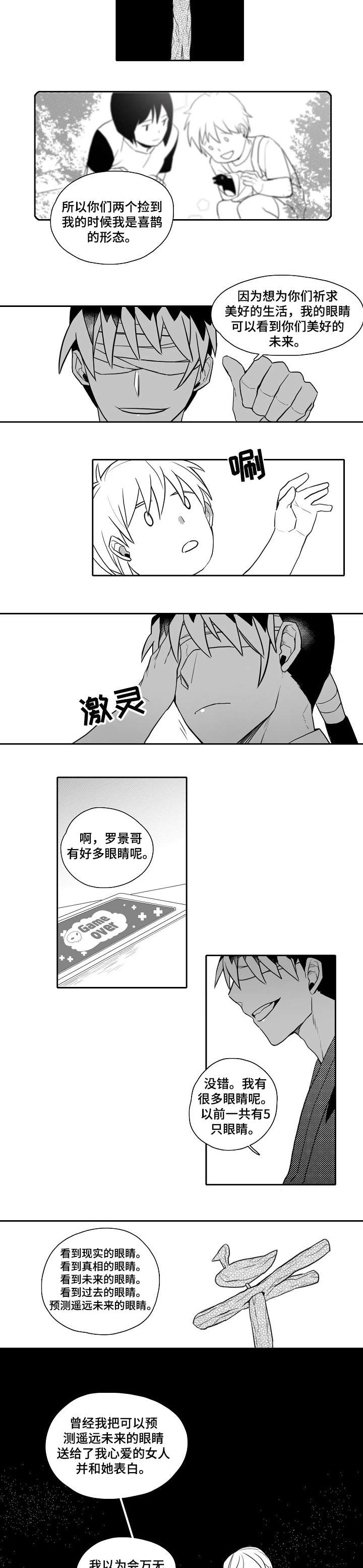 第26章：吓人1