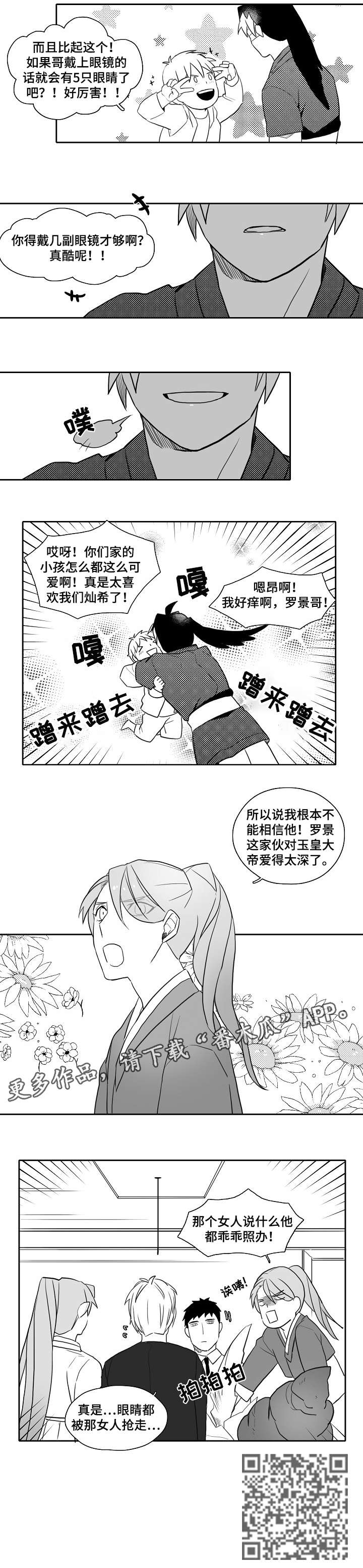 第26章：吓人3