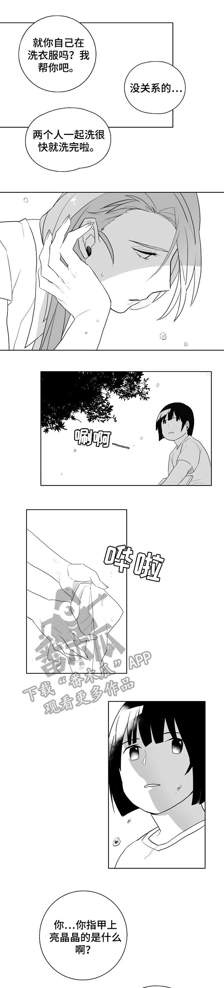 第8章：害羞4