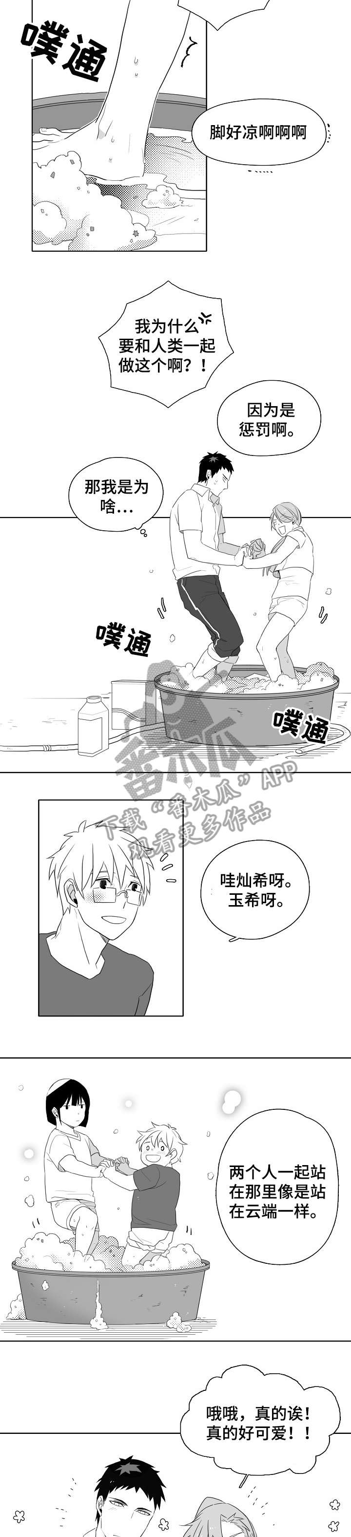 第8章：害羞1