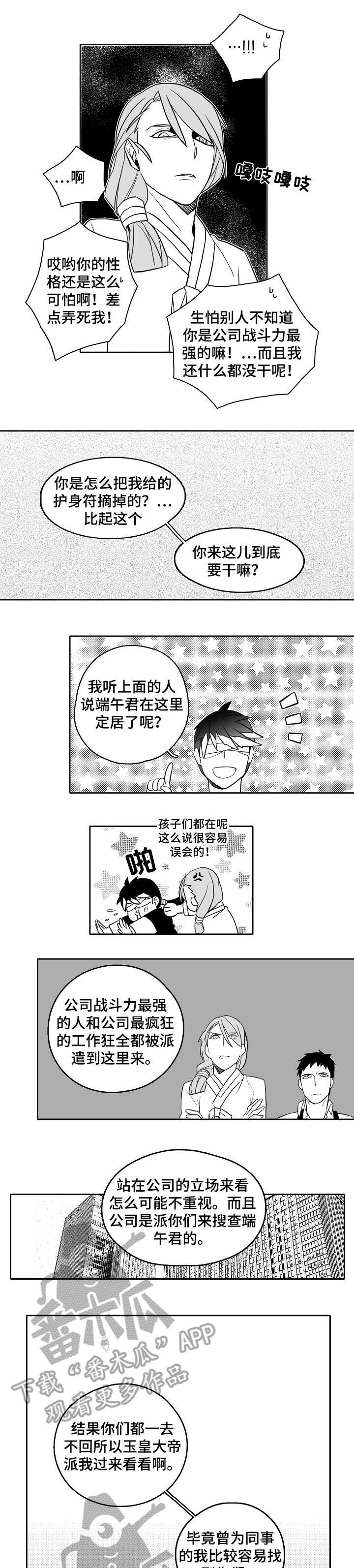 第20章：一起生活4
