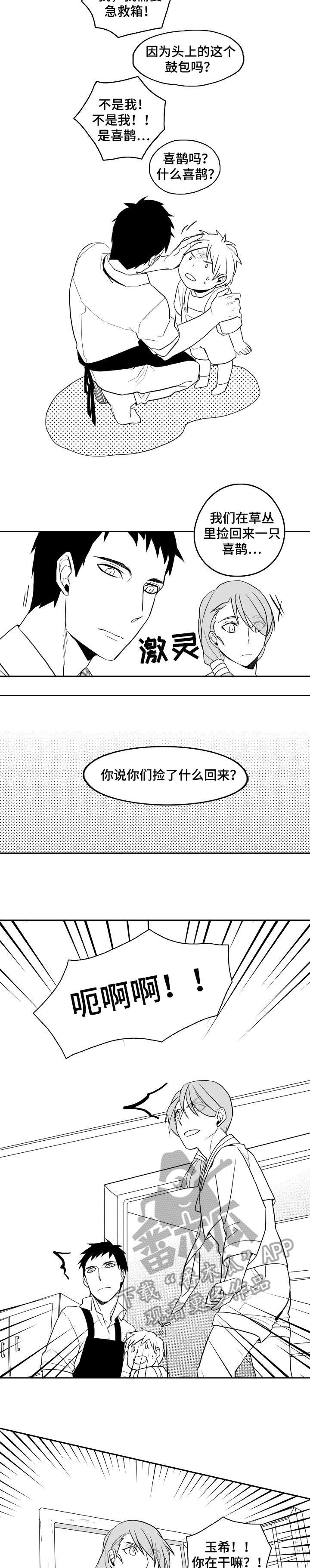 第20章：一起生活1