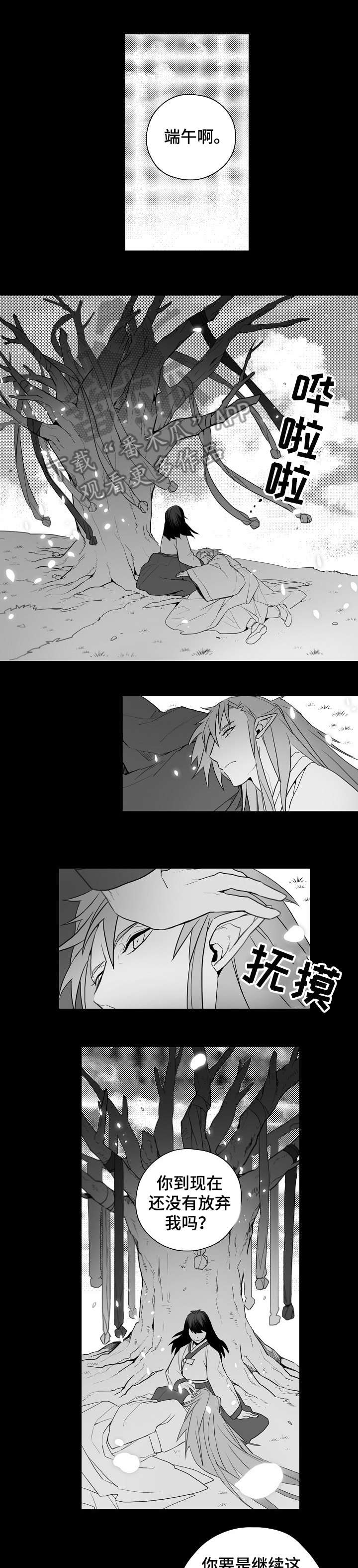 第12章：救赎3