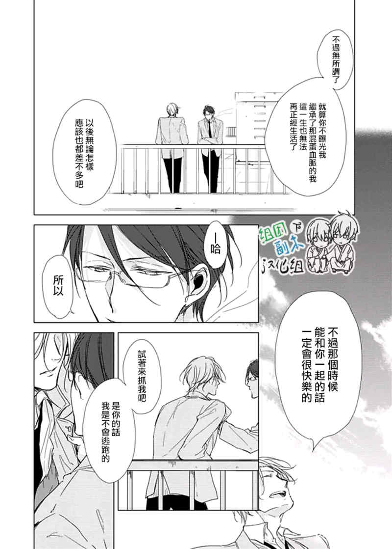 第3话4