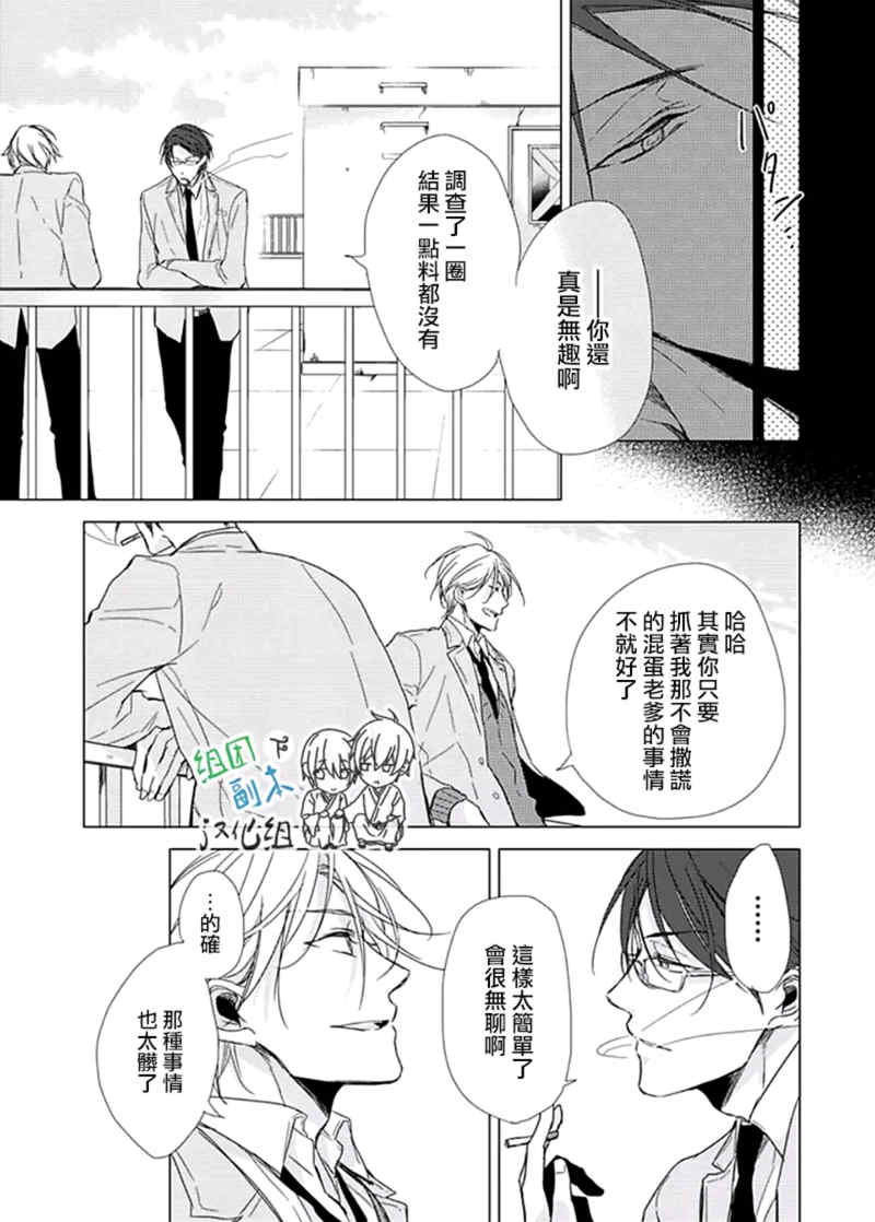 第3话3