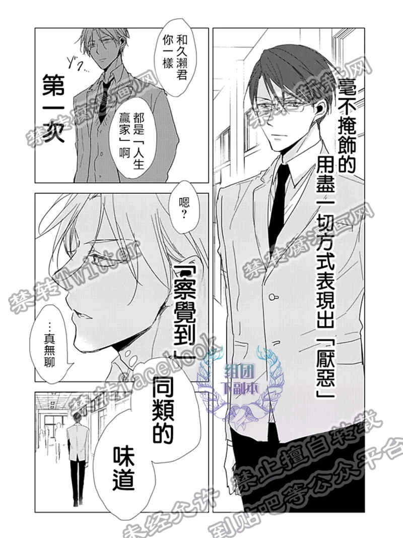 第4话3