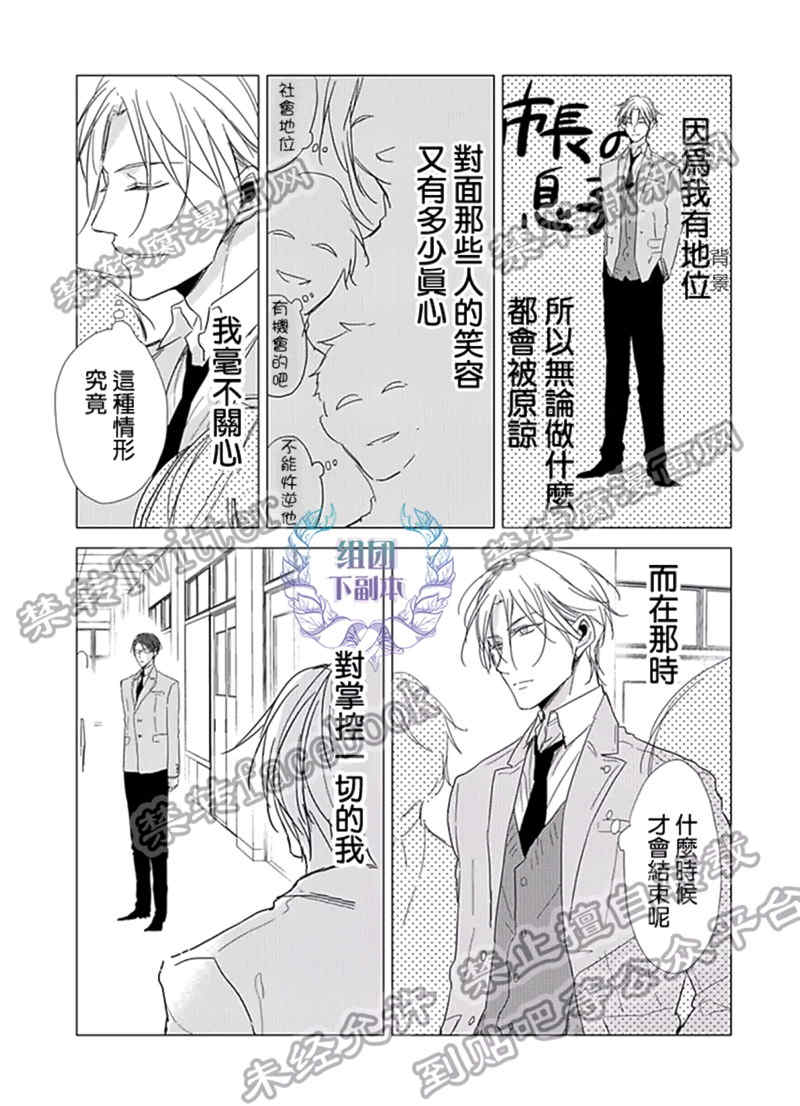第4话2