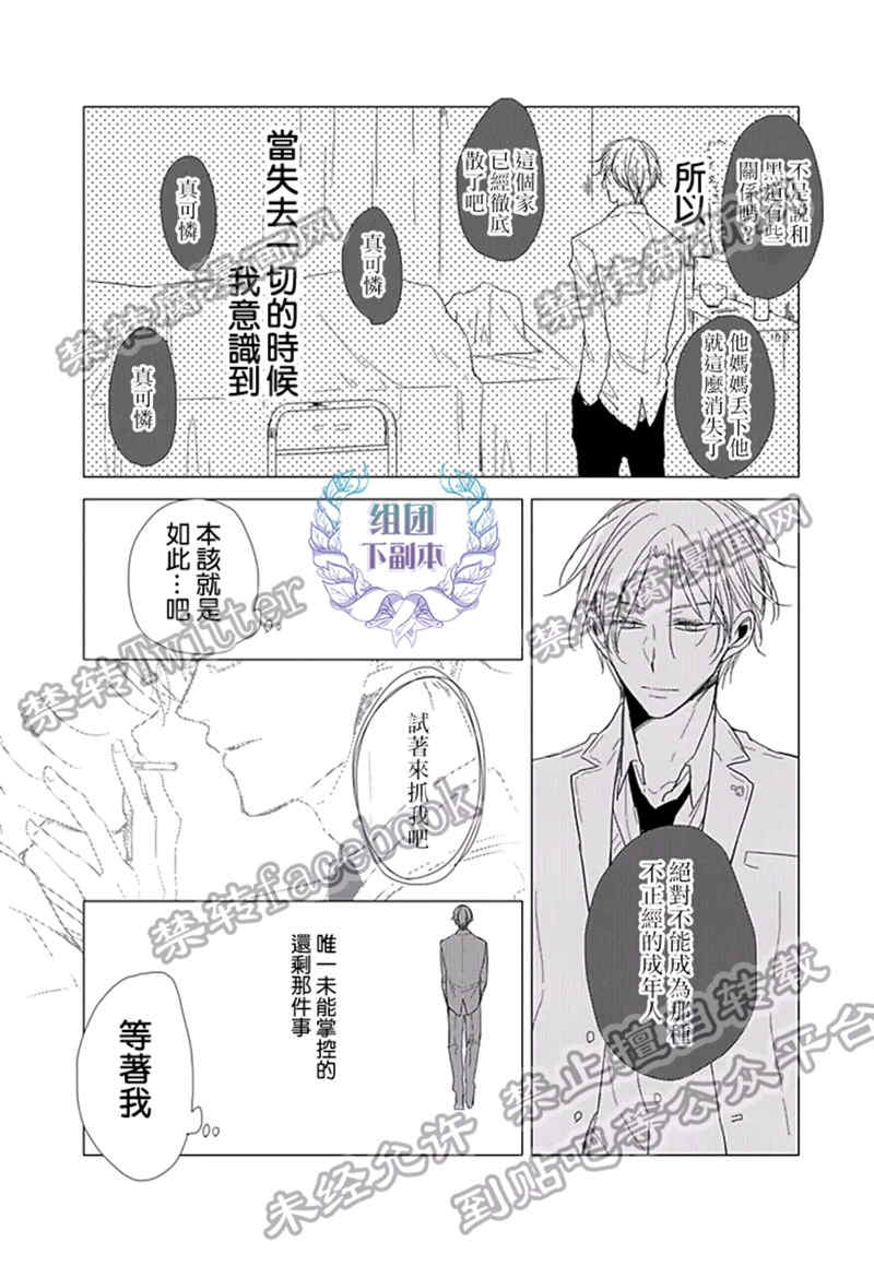 第4话4