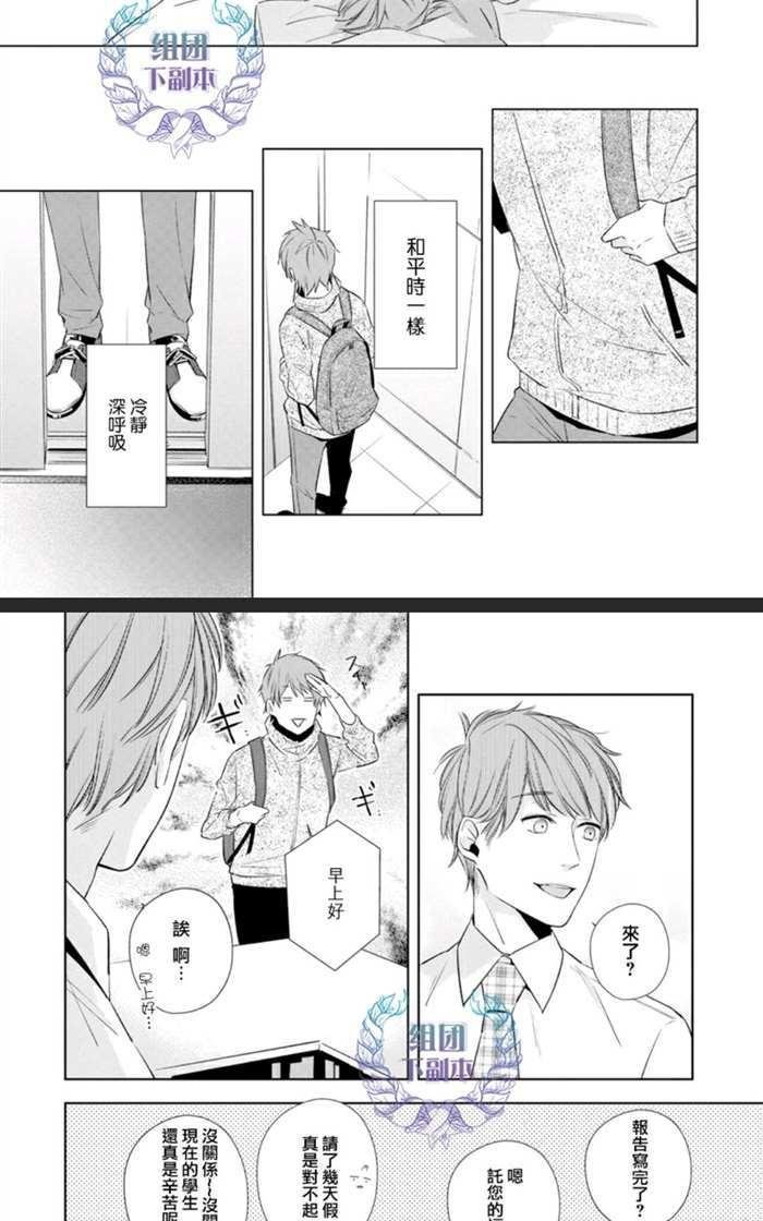 第3话4
