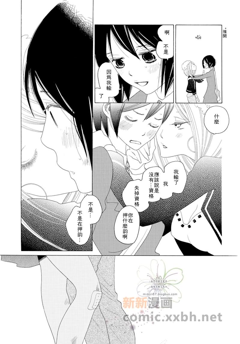 立交桥附近公交车漫画,番外5图