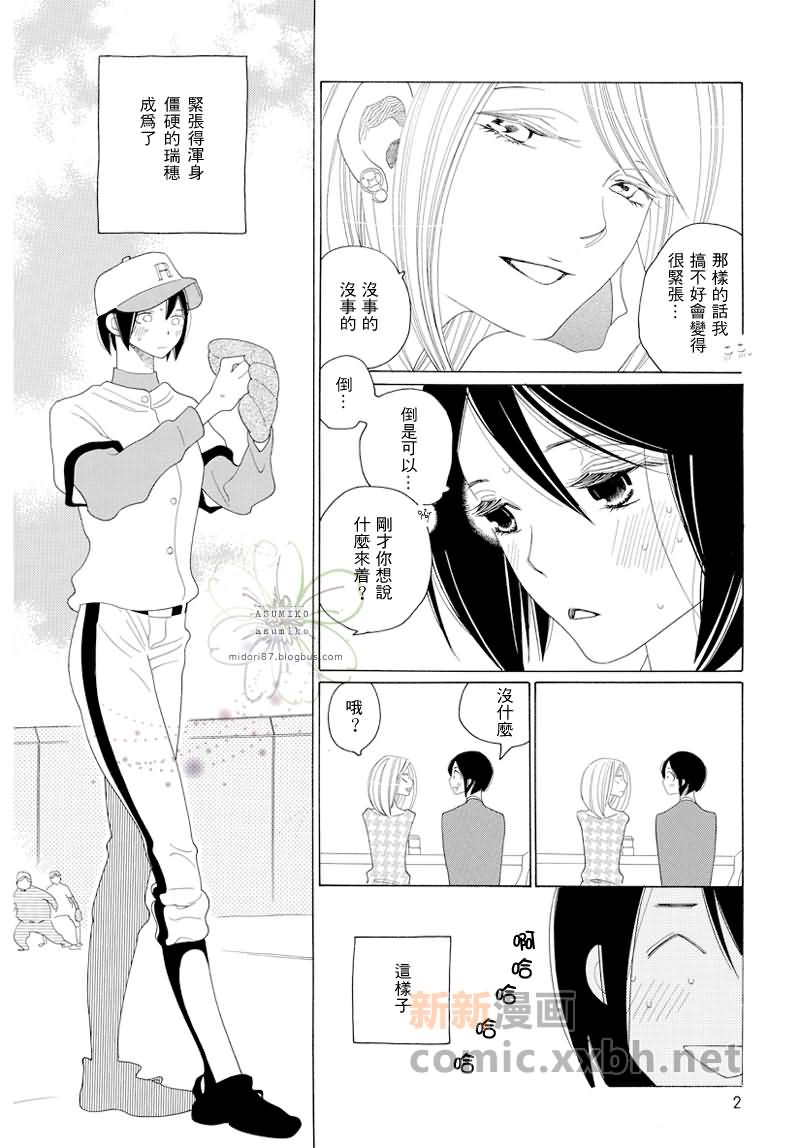 立交桥附近公交车漫画,番外2图