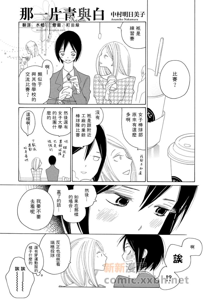 立交桥附近公交车漫画,番外1图