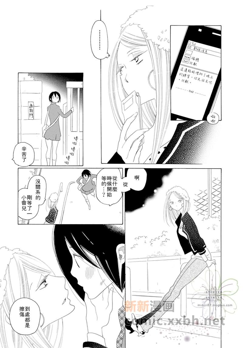 立交桥附近公交车漫画,番外4图