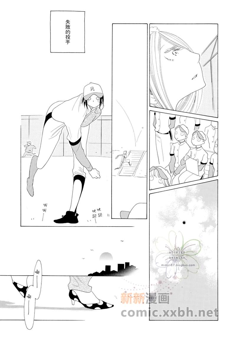立交桥附近公交车漫画,番外3图