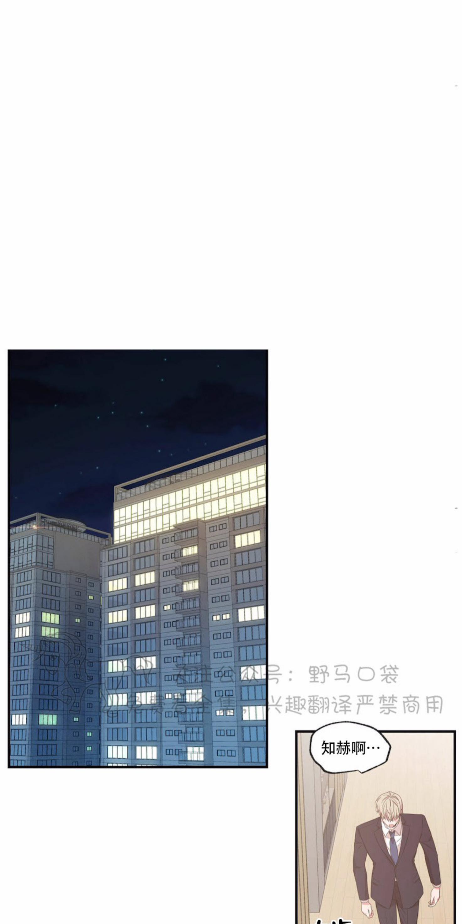 恋爱禁区漫画,第56话2图