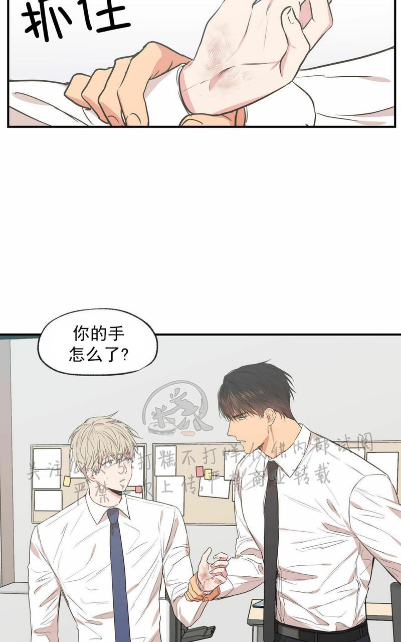 恋爱禁区漫画,第54话4图