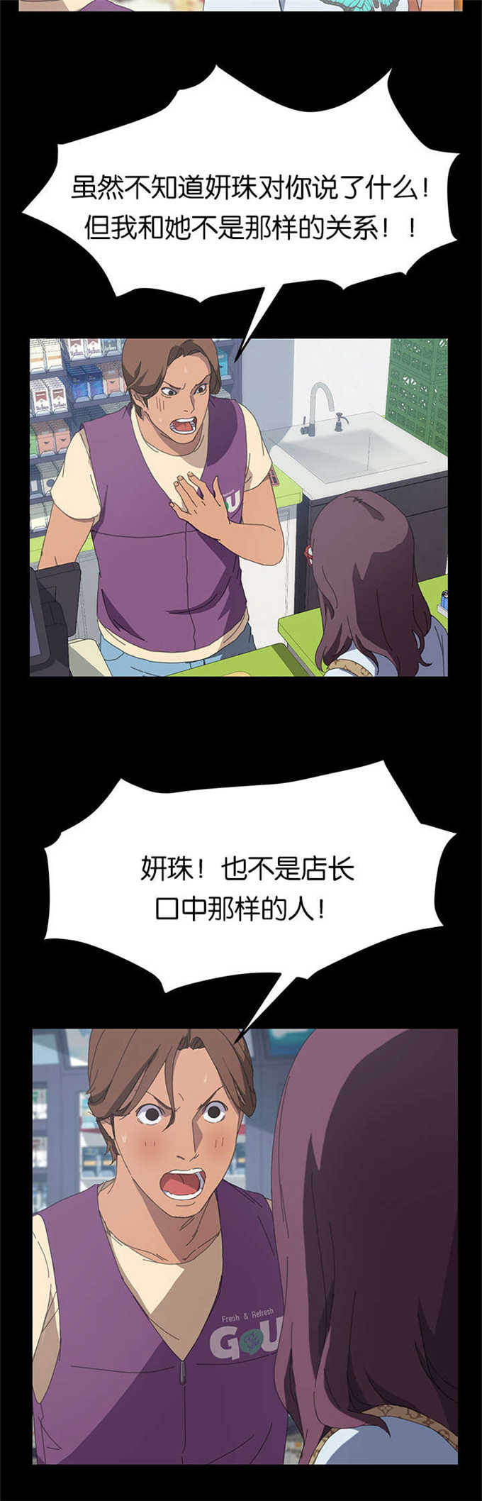 １段永罘旳愛﹀-’漫画,第45话5图