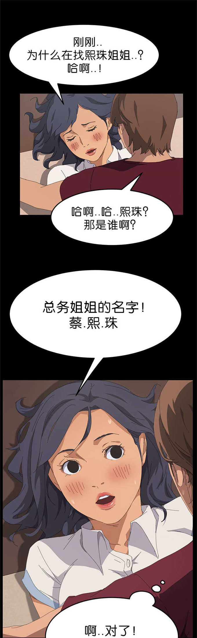 15分钟燃脂漫画,第37话5图