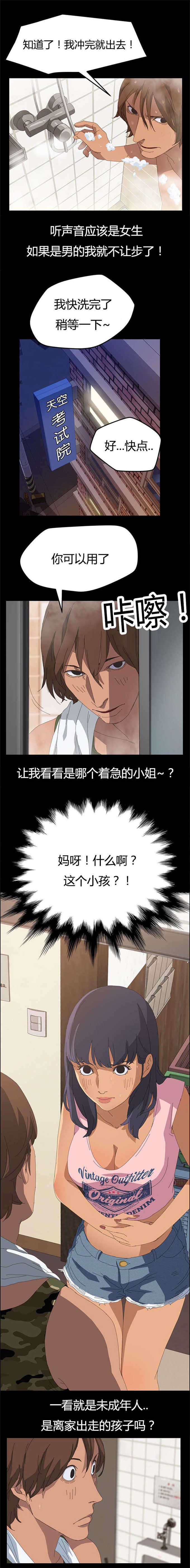 -　１抹笑颜ゞ/漫画,第18话4图