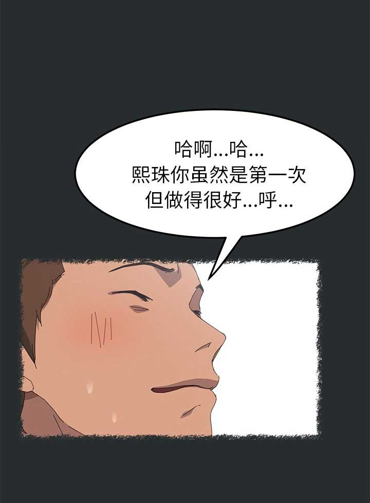 -　１抹笑颜ゞ/漫画,第55话4图