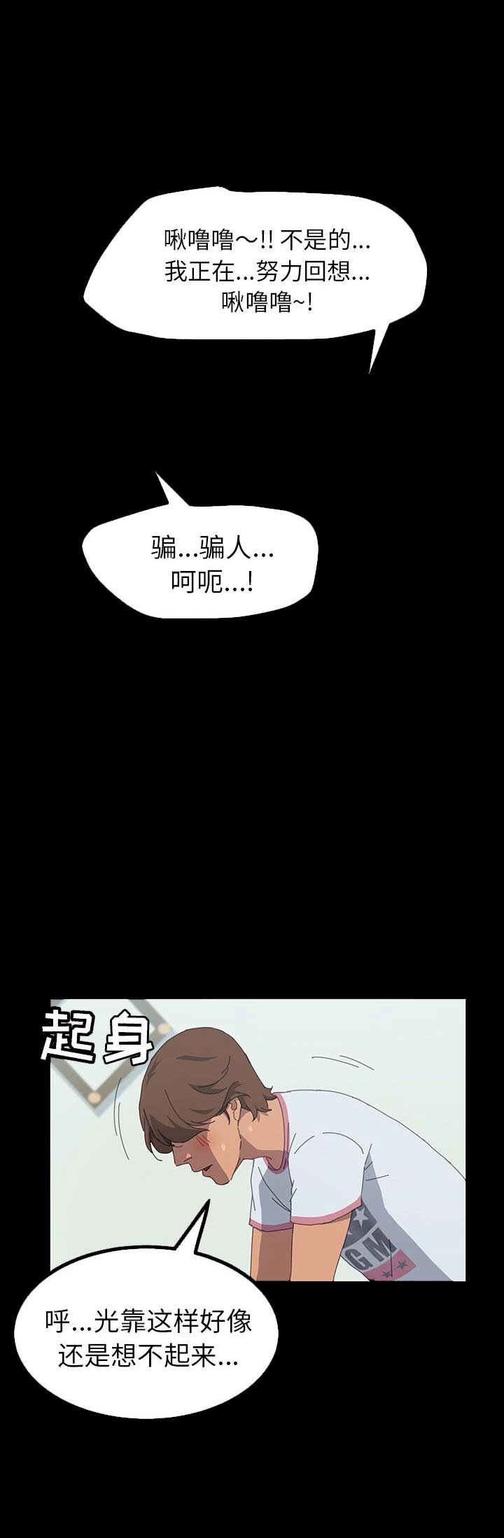 第54话2