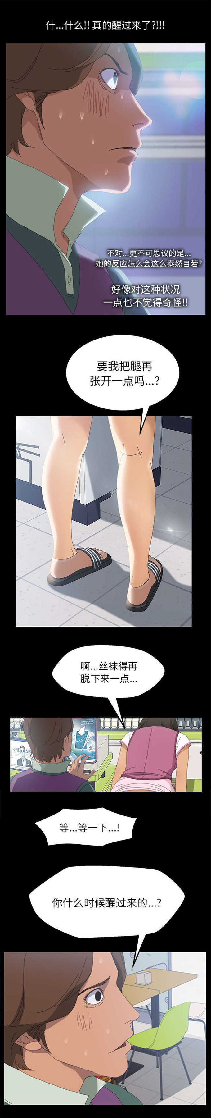 １段永罘旳愛﹀-’漫画,第8话1图