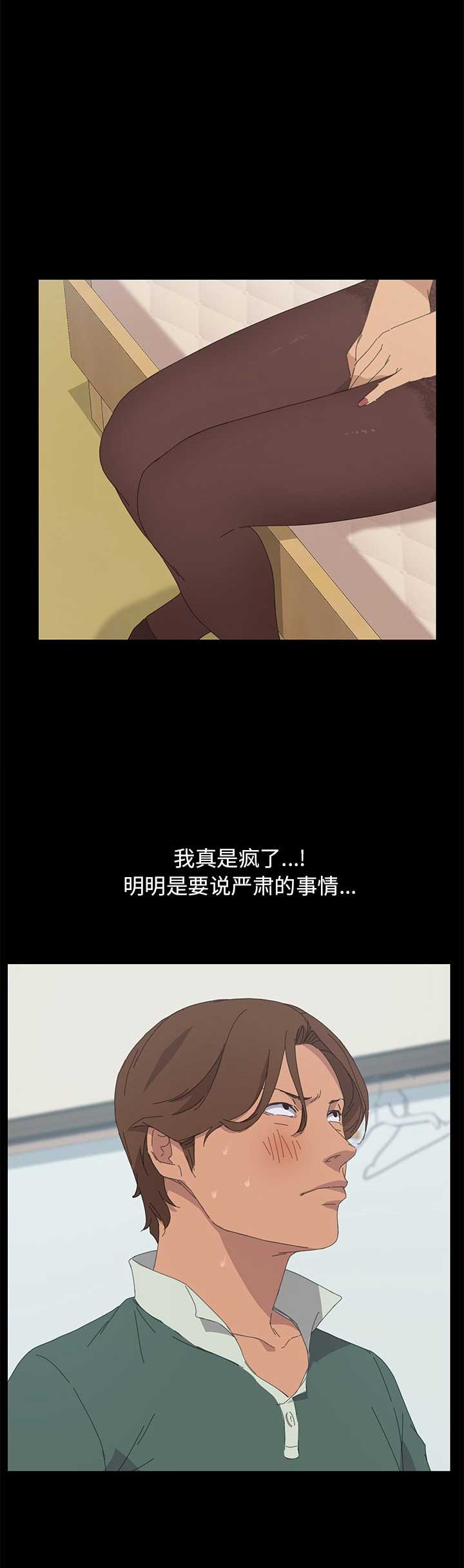 -　１抹笑颜ゞ/漫画,第60话1图