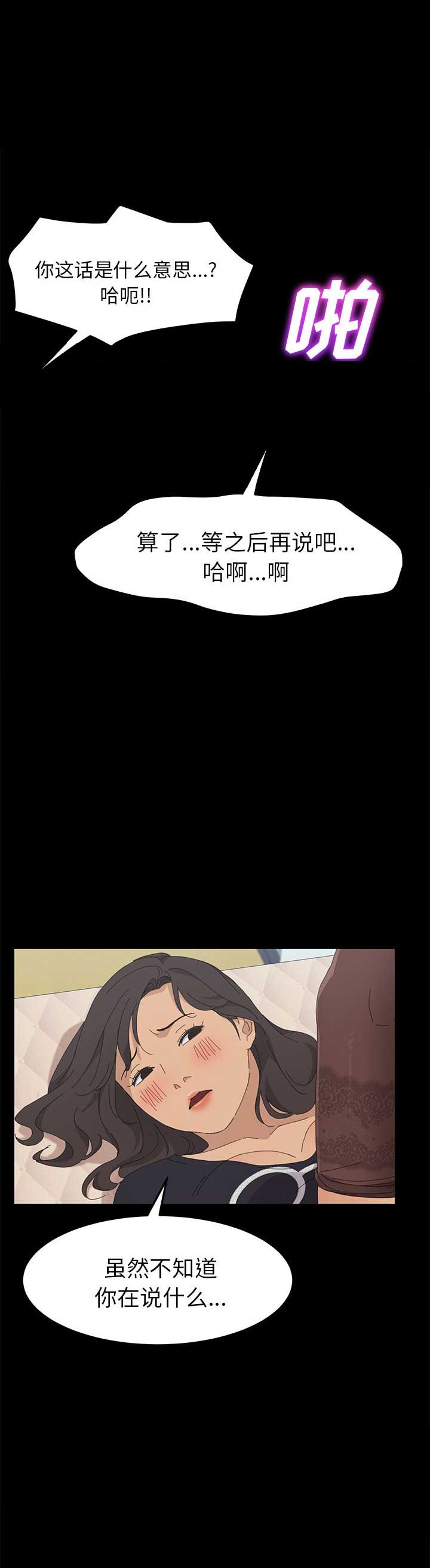 １段永罘旳愛﹀-’漫画,第61话1图