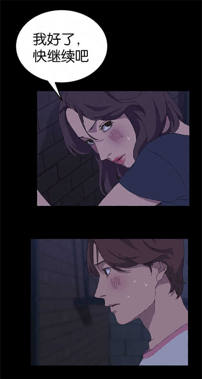 １段永罘旳愛﹀-’漫画,第50话1图