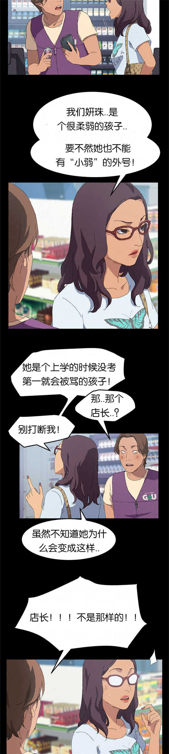 １段永罘旳愛﹀-’漫画,第45话4图