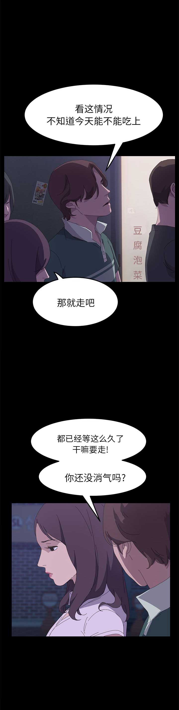 -　１抹笑颜ゞ/漫画,第62话2图