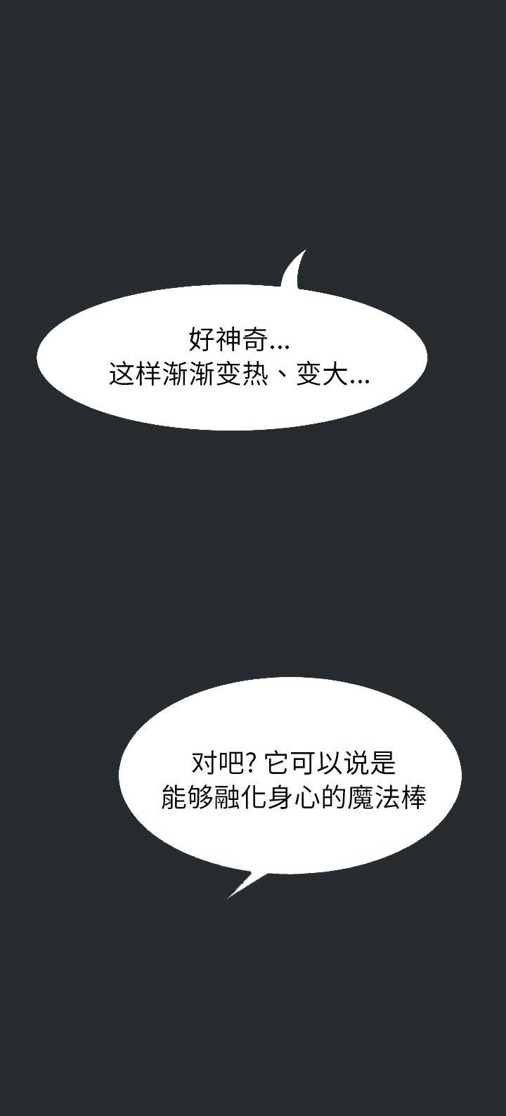 -　１抹笑颜ゞ/漫画,第55话1图
