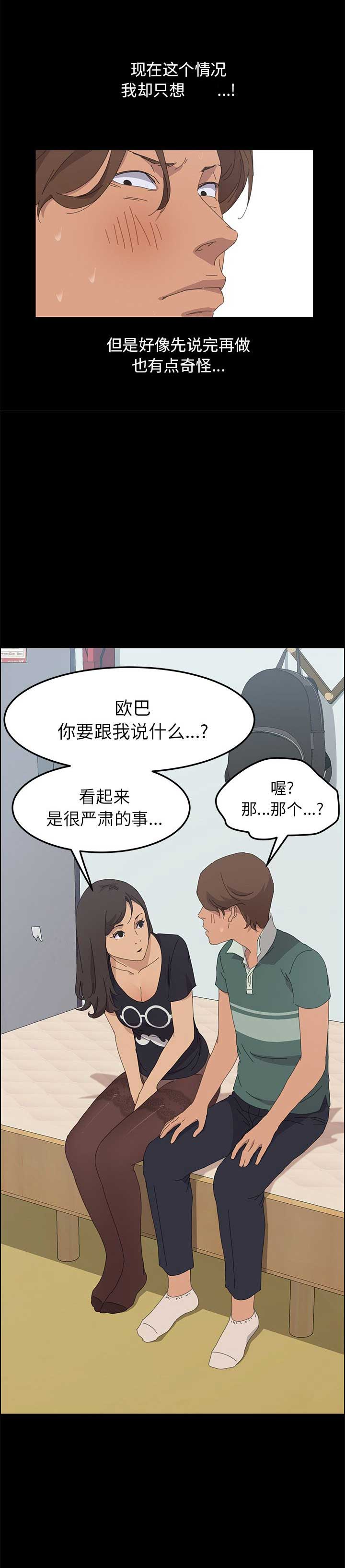 -　１抹笑颜ゞ/漫画,第60话2图