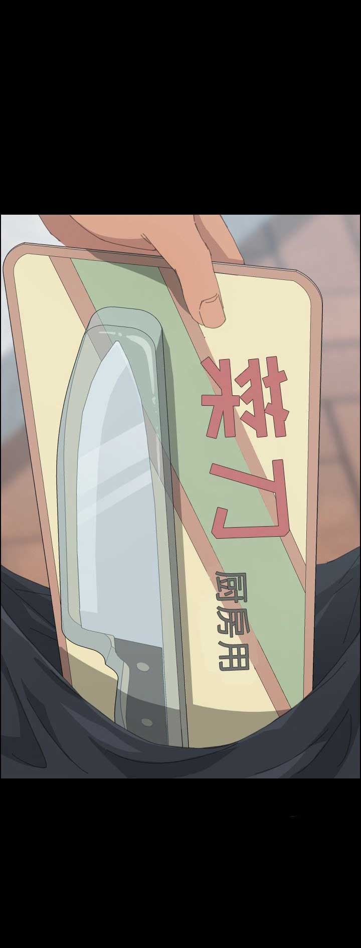 １段永罘旳愛﹀-’漫画,第69话3图