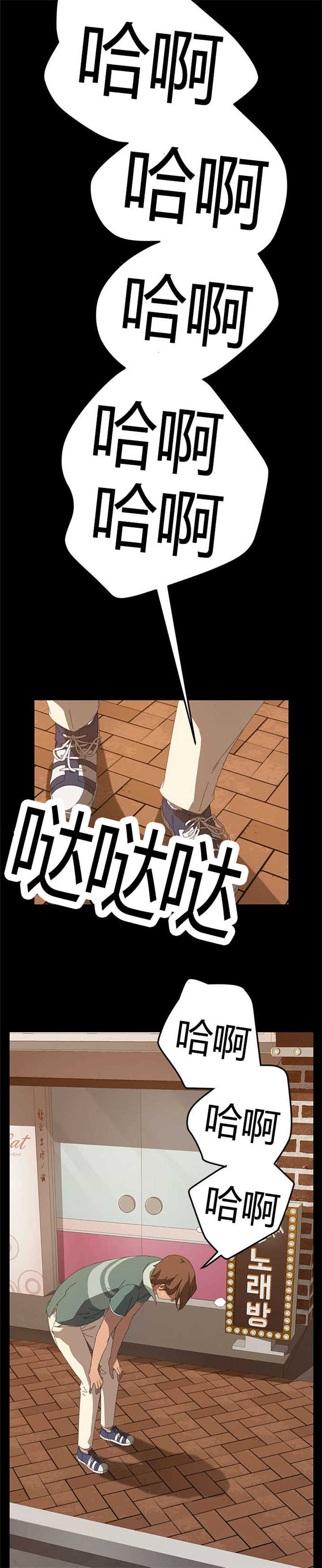 １段永罘旳愛﹀-’漫画,第31话3图