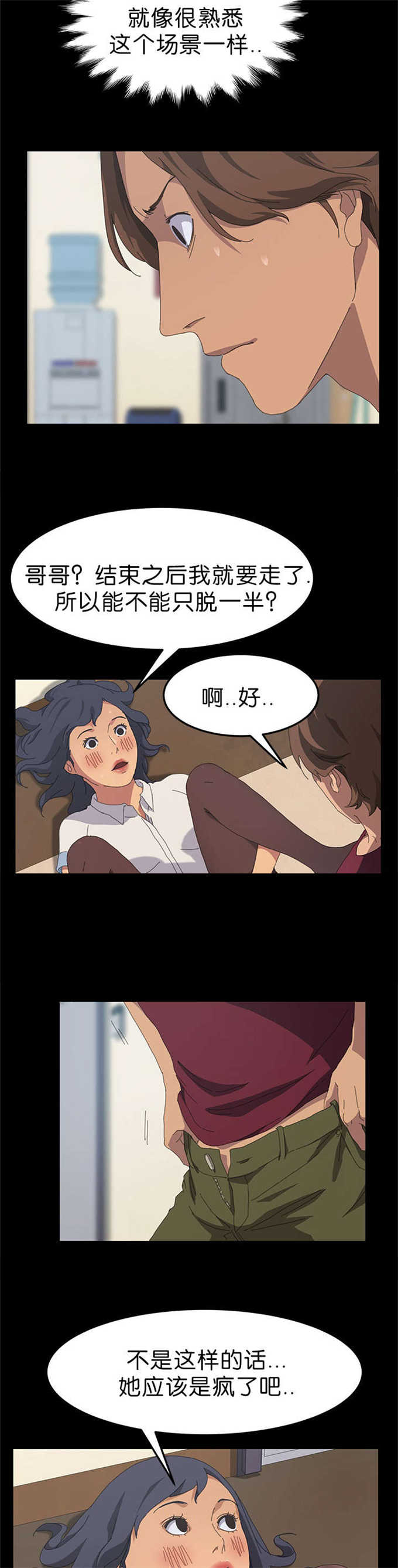 15分钟燃脂漫画,第37话2图