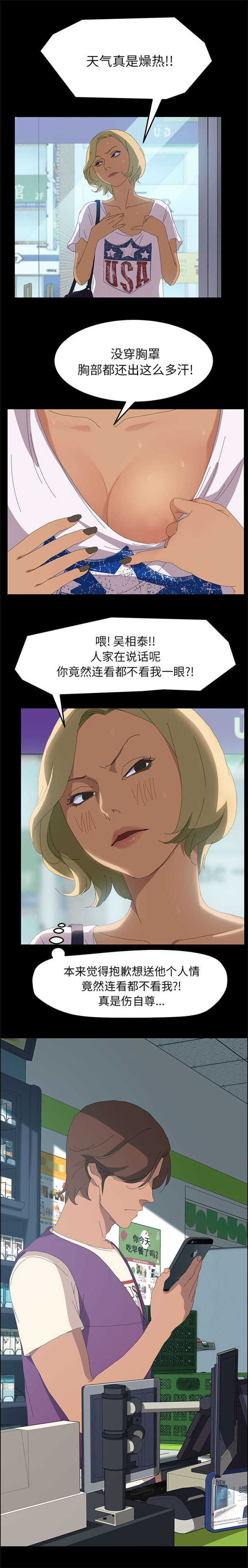 第14话2