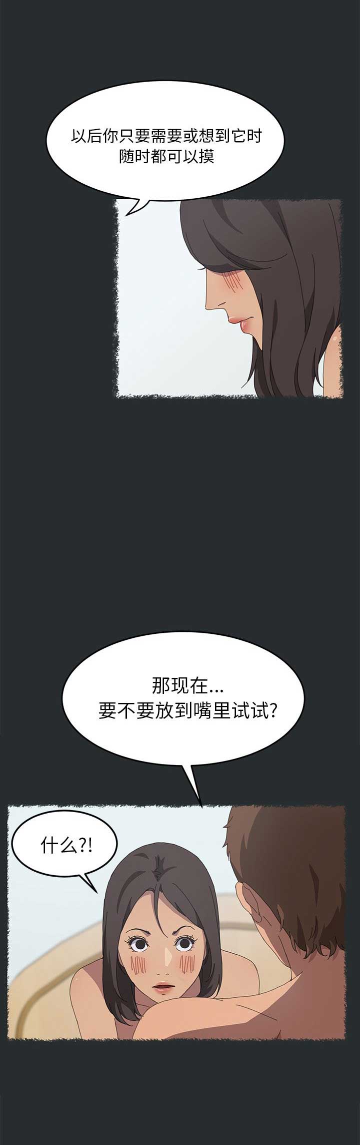 -　１抹笑颜ゞ/漫画,第55话2图